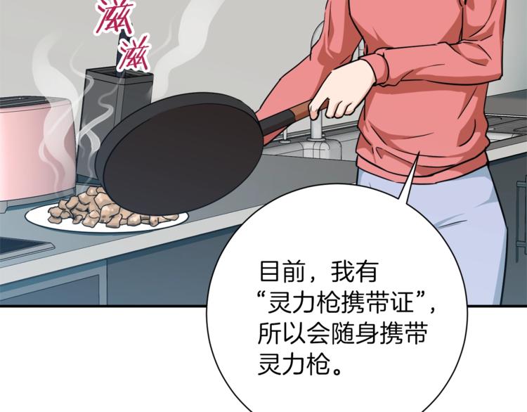 第3话 女同事92