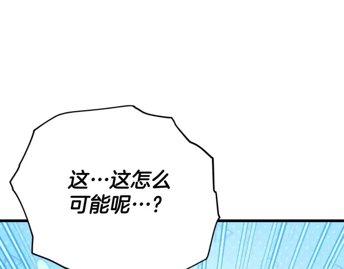 第147话 吃蘑菇138