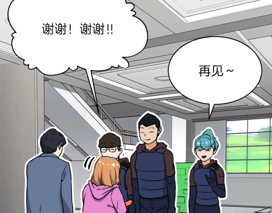 第46话 有缘再见143