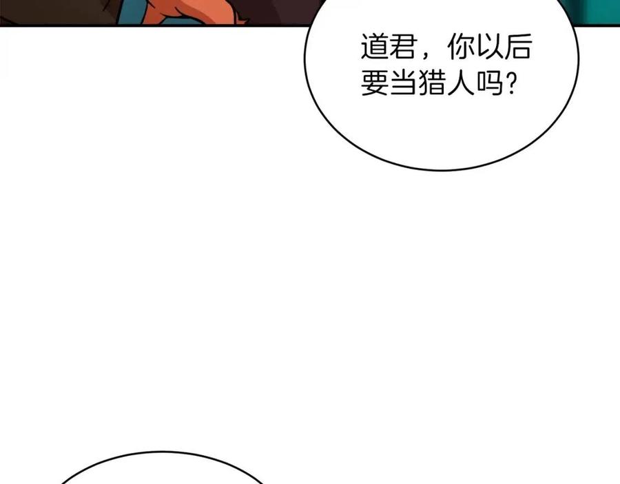 第34话 降伏恶龙172