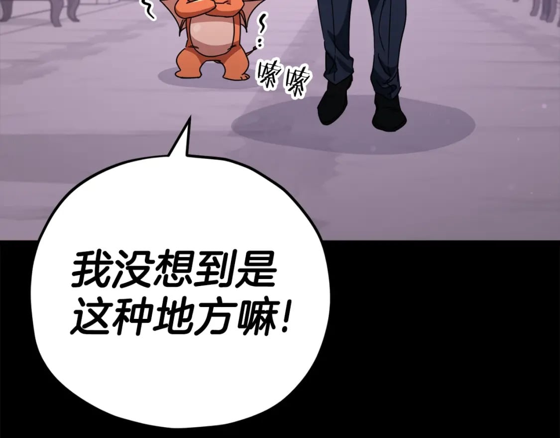 第126话 清除垃圾218
