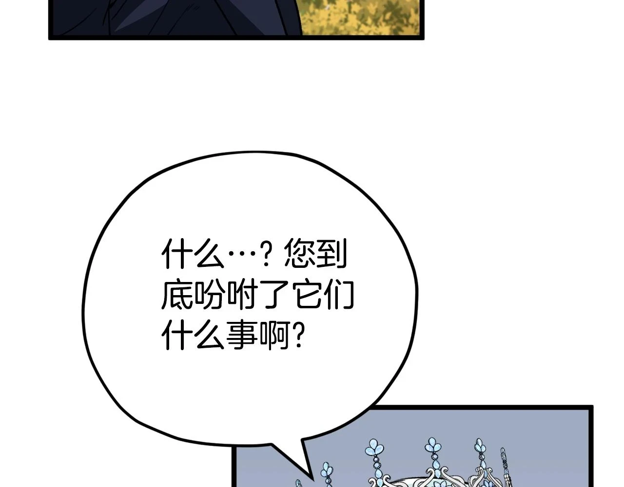 第111话 跑腿任务137