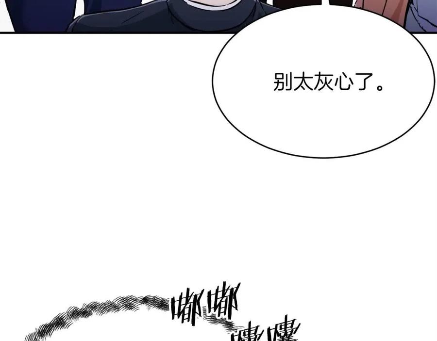 第30话 拒绝评级 !78