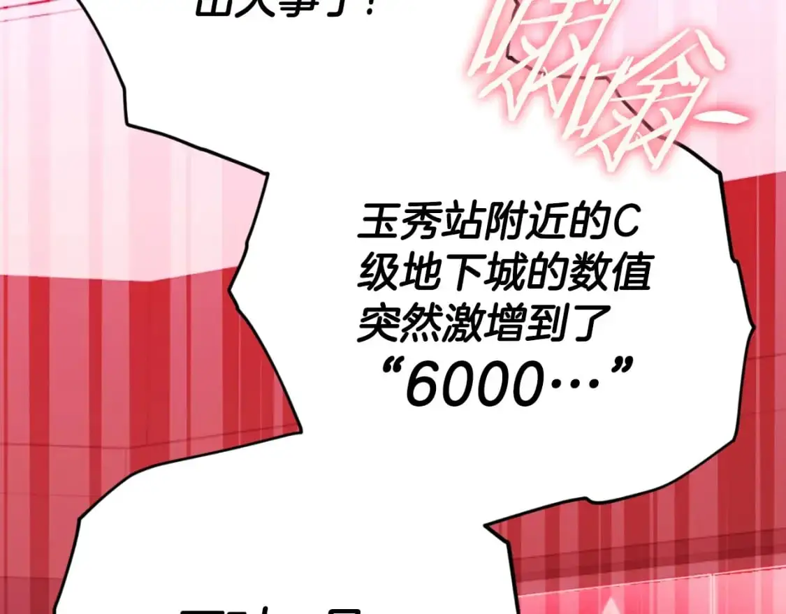 第149话 S级地下城82