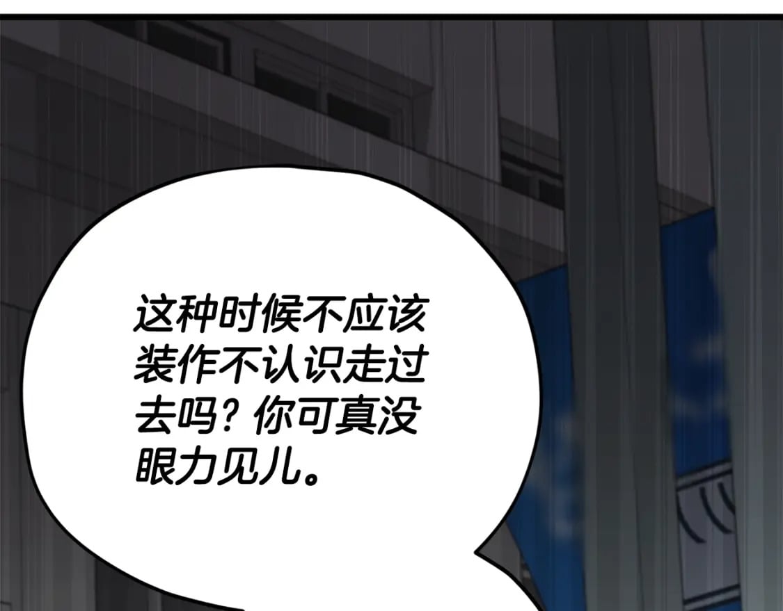 第123话 龙龙被讨厌了97