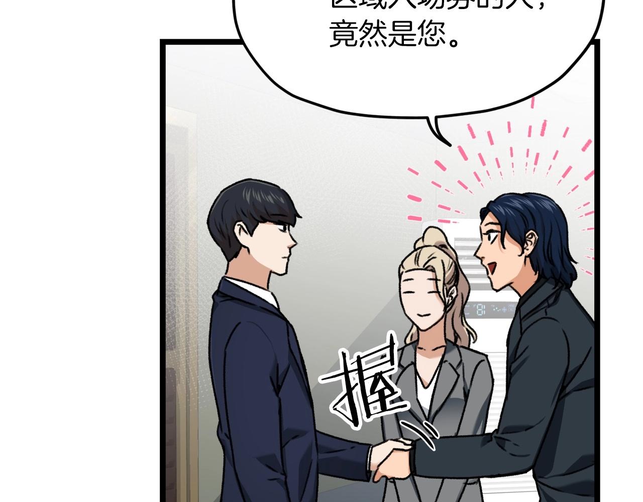 第61话 不自量力151