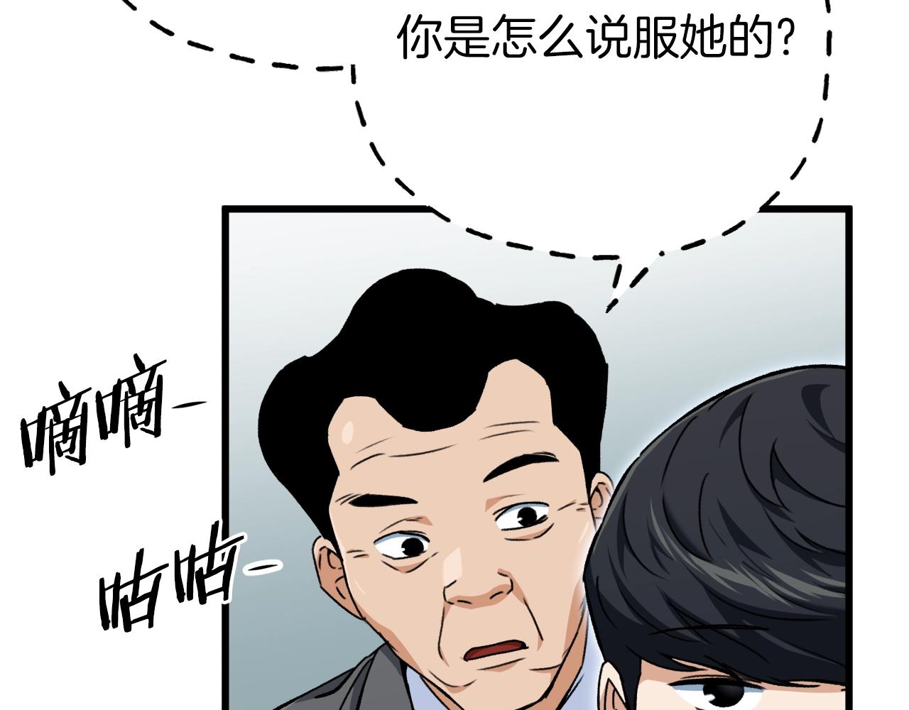 第73话 侄女的道歉129