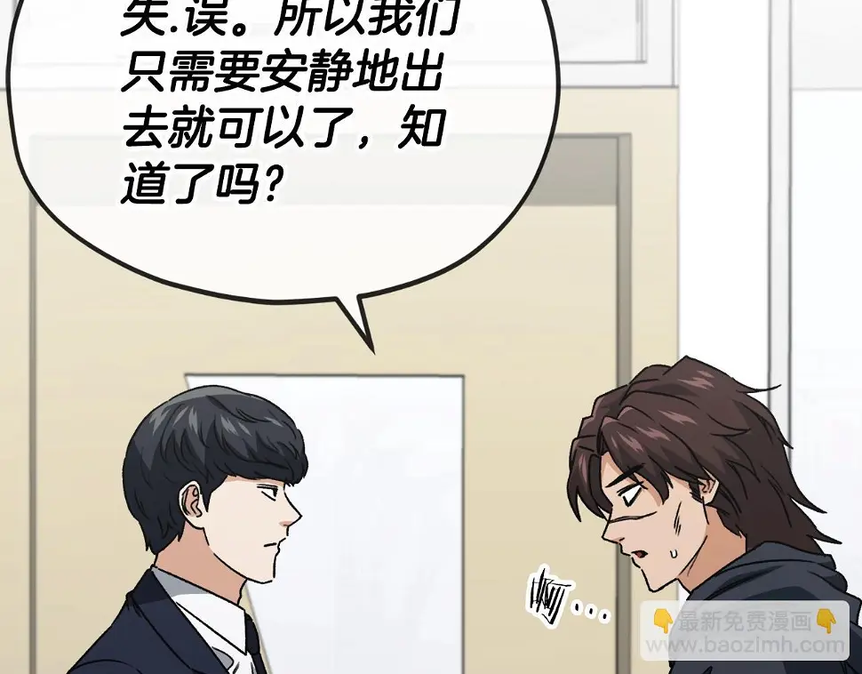第114话 扼杀实习生26