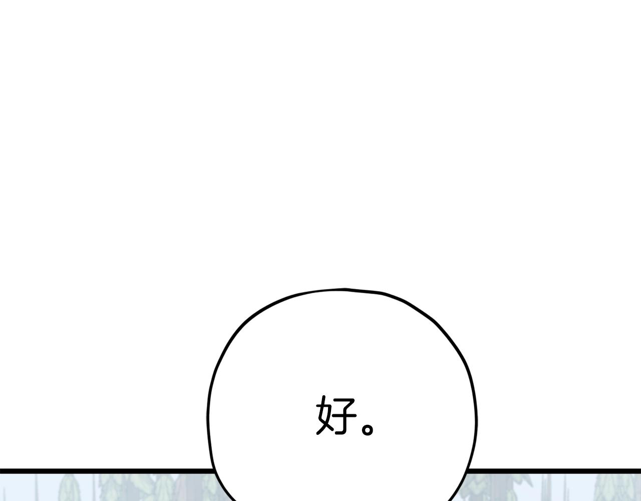 第86话 沉睡森林133