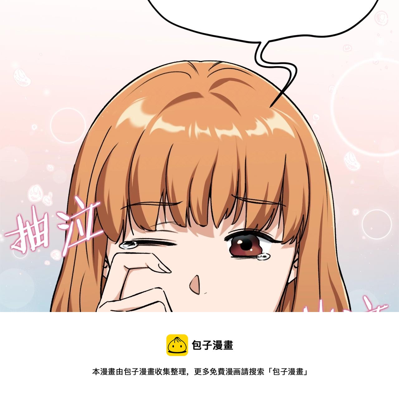 第71话 投诉88