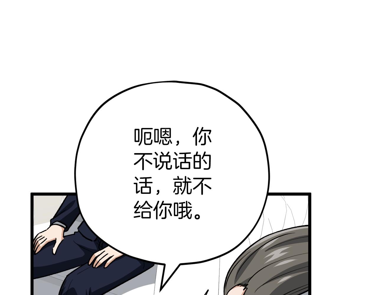 第104话 老父亲的担忧31