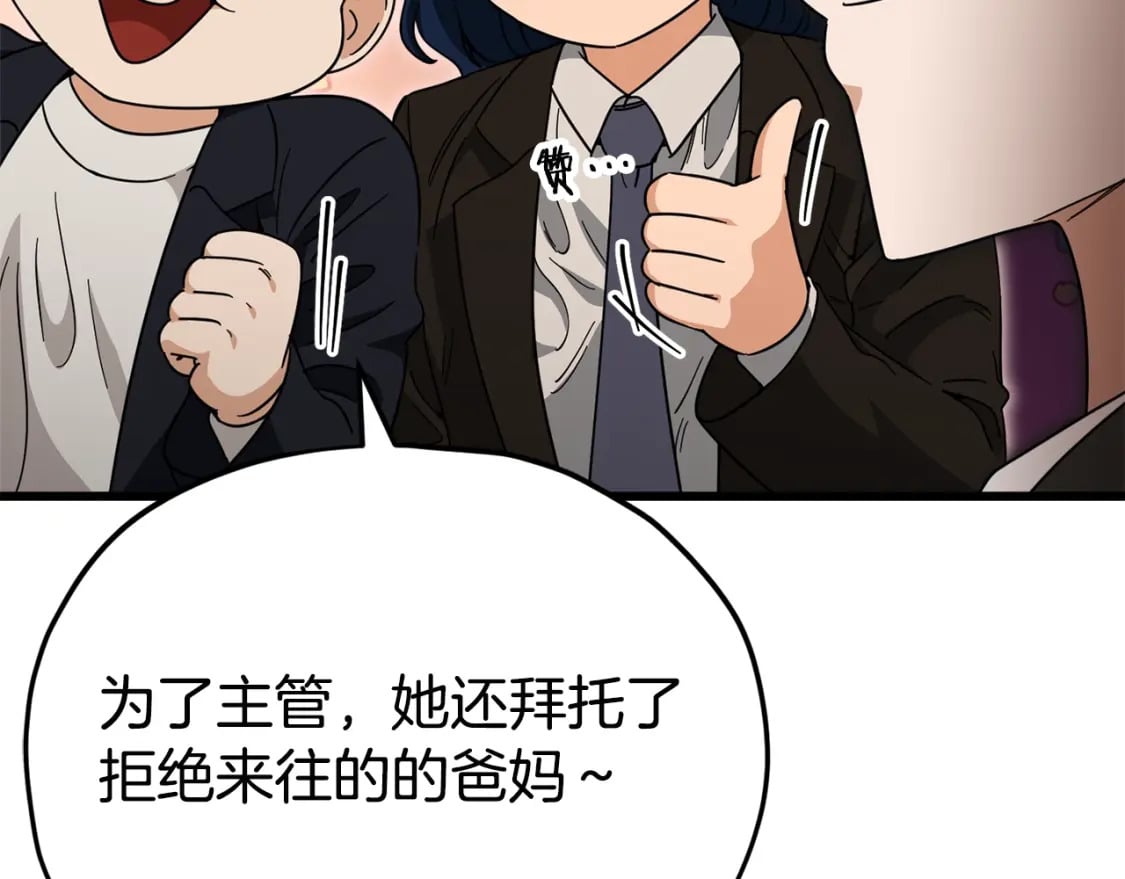 第119话 解雇仪式157