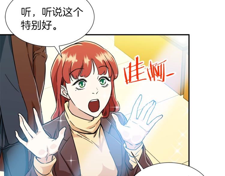 第12话 神器重逢104