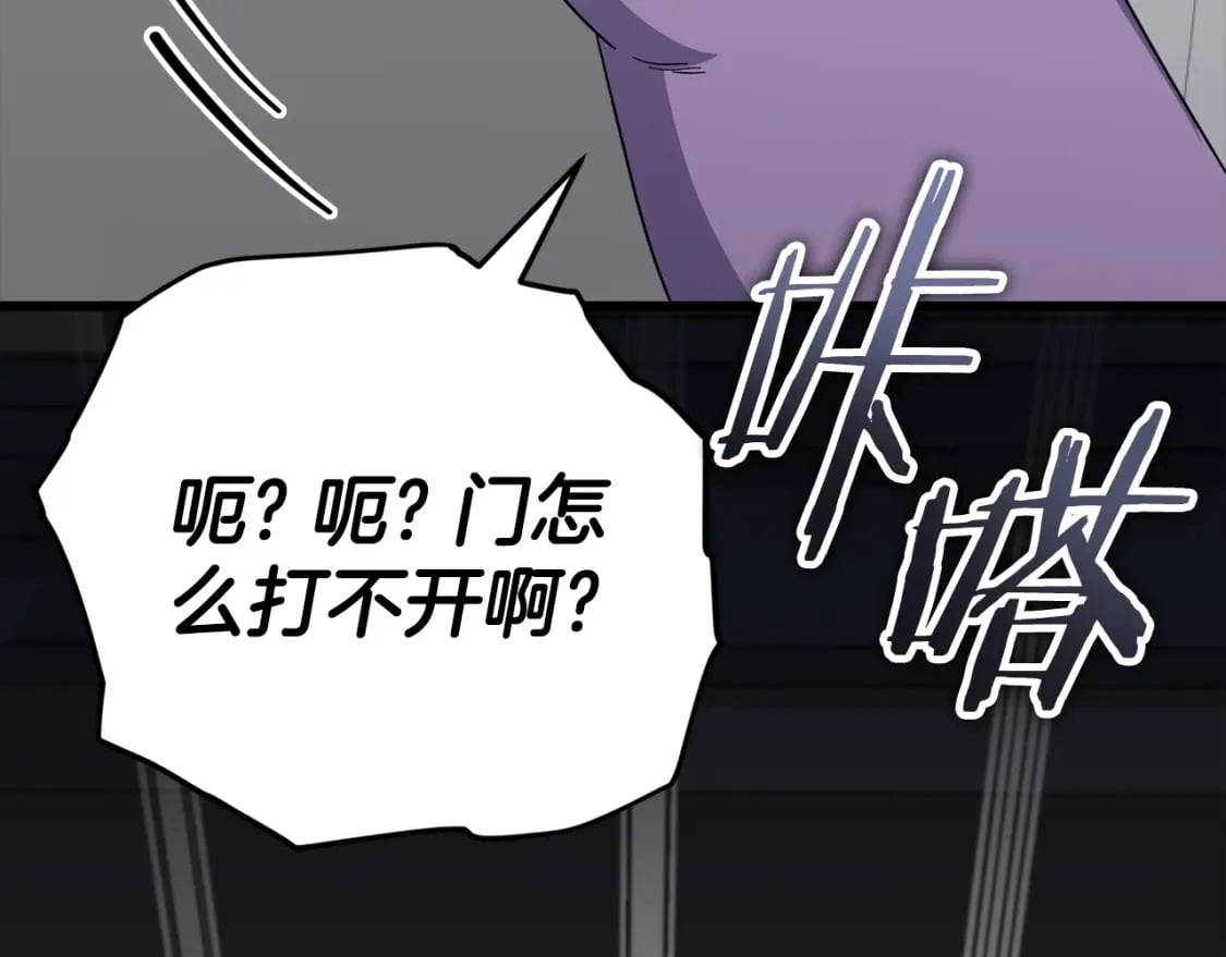 第123话 龙龙被讨厌了123