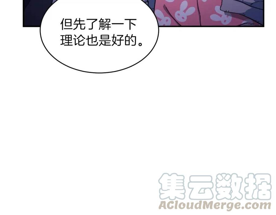 第31话 公园影帝80