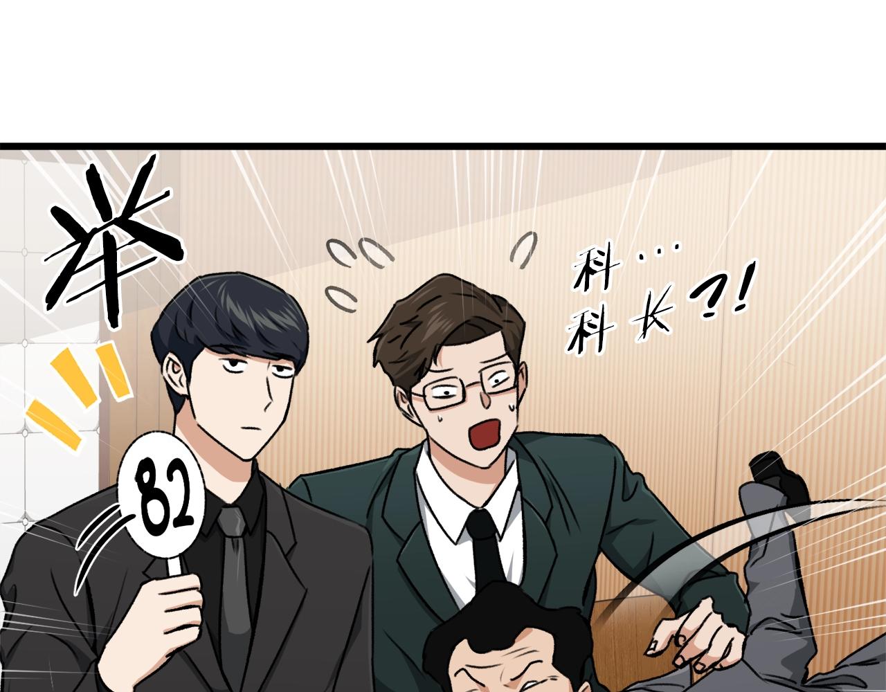 第68话 诸葛幻影阵38