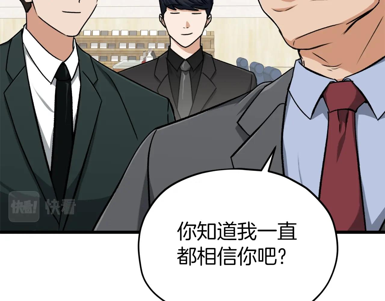 第68话 诸葛幻影阵74