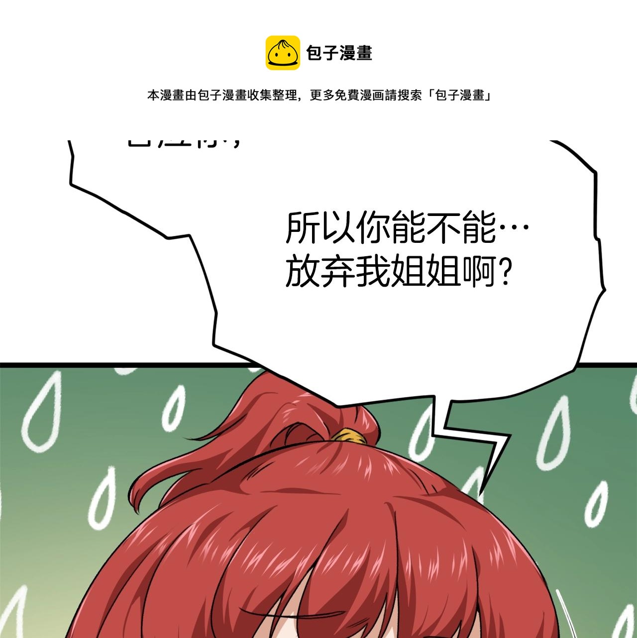 第78话 小姨子警告？230