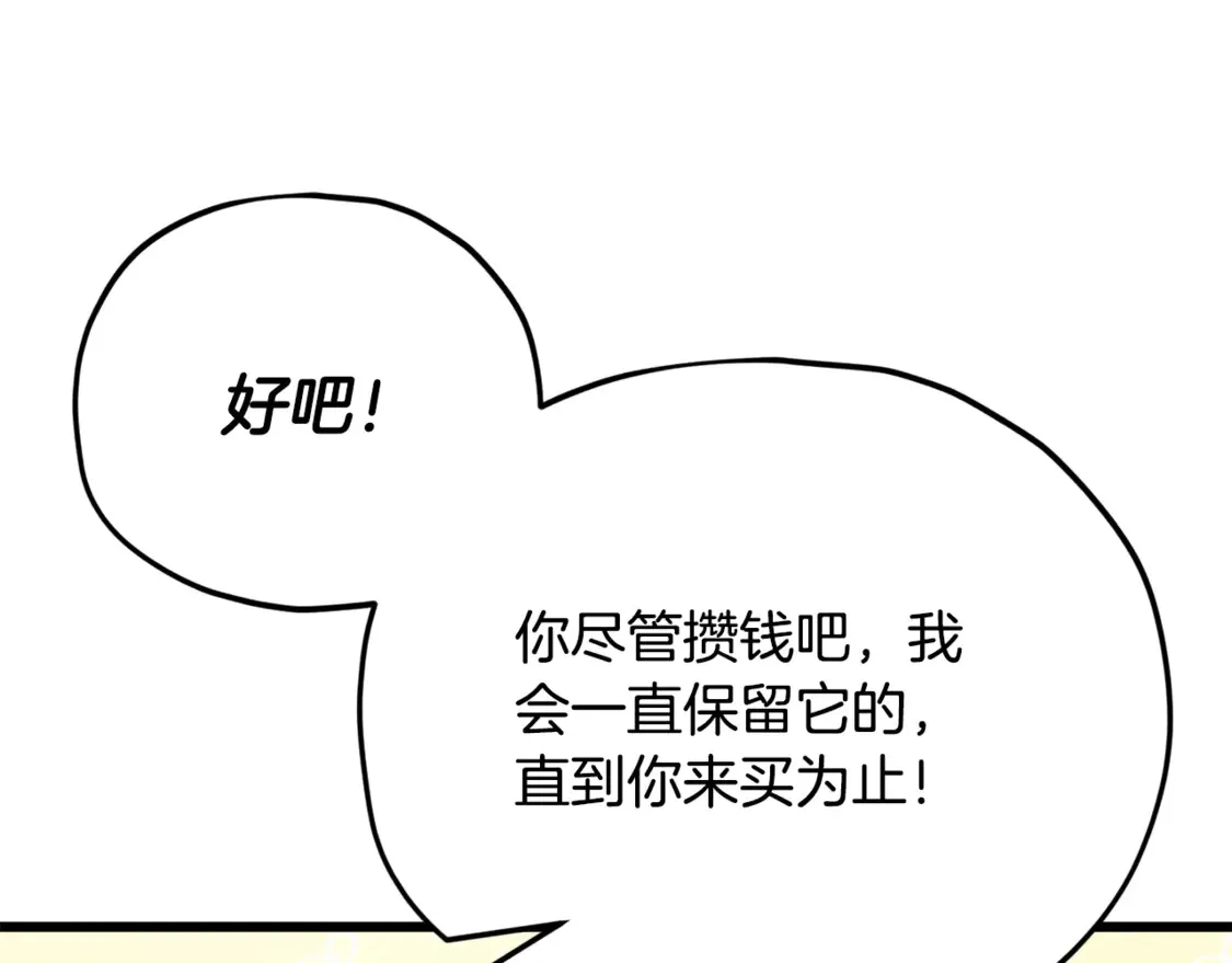 第157话 愤怒的星星82