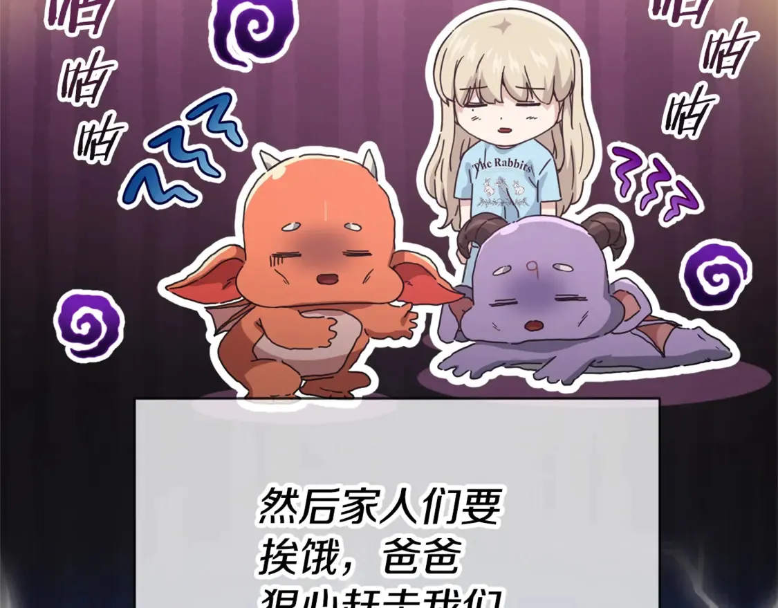 第157话 愤怒的星星71