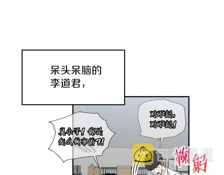 第1话 年纪轻轻就喜当爹？59