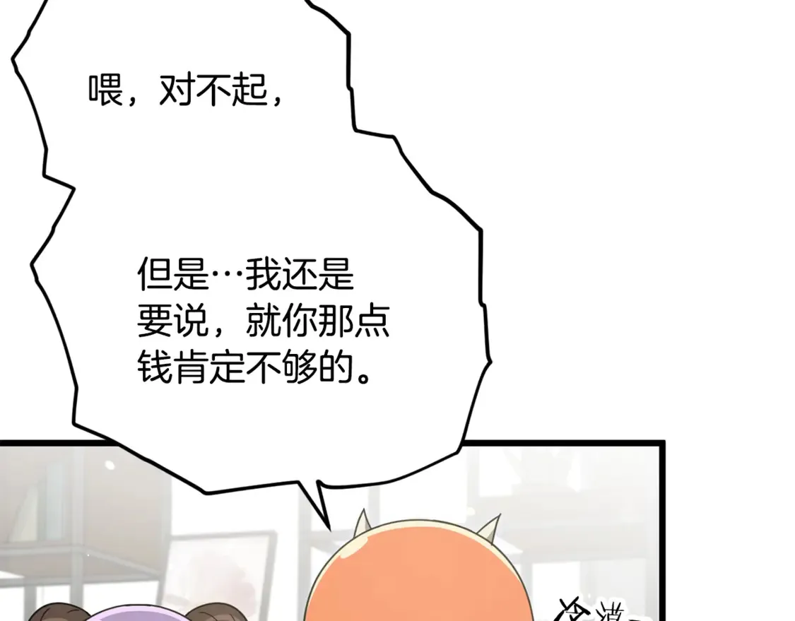 第157话 愤怒的星星149