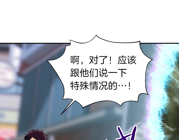 第19话 变异的传送门62