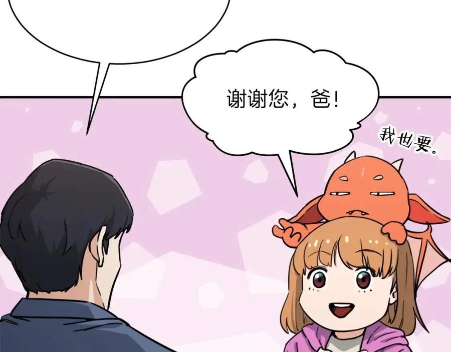 第46话 有缘再见33