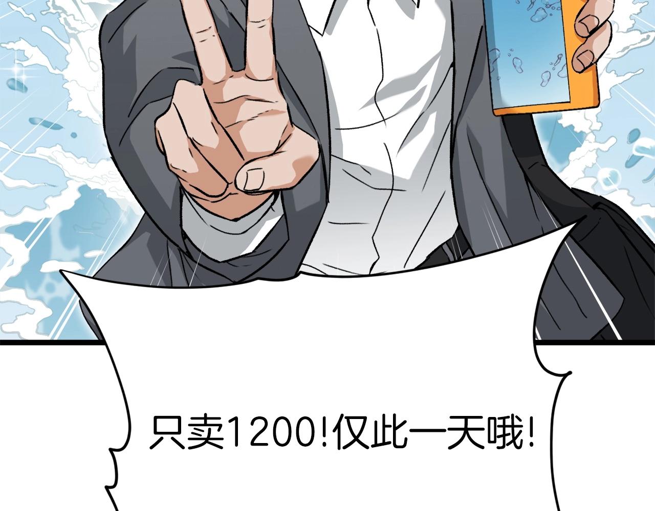 第70话 超越一切的强者125