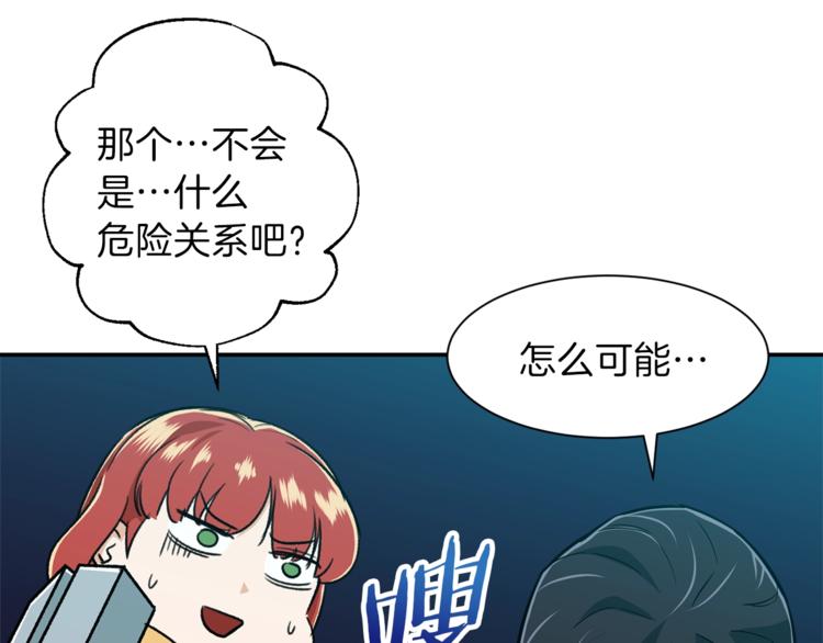 第7话 拔刀吧！女人！150