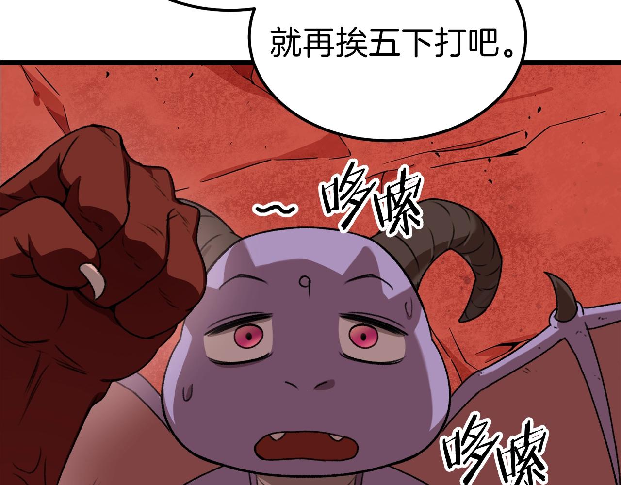 第53话 猛龙出洞！196