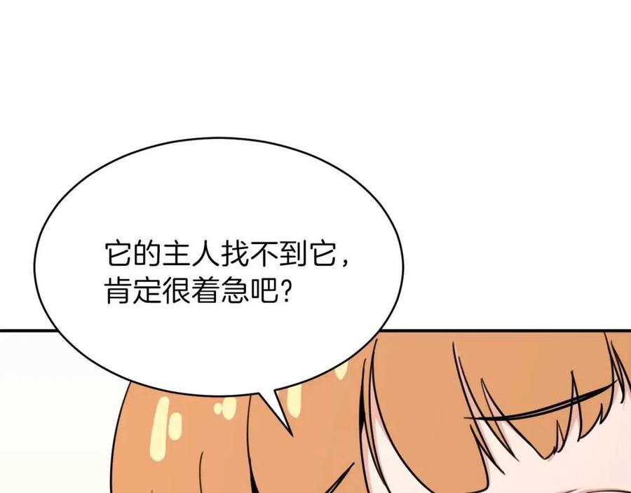 第44话 暴走209