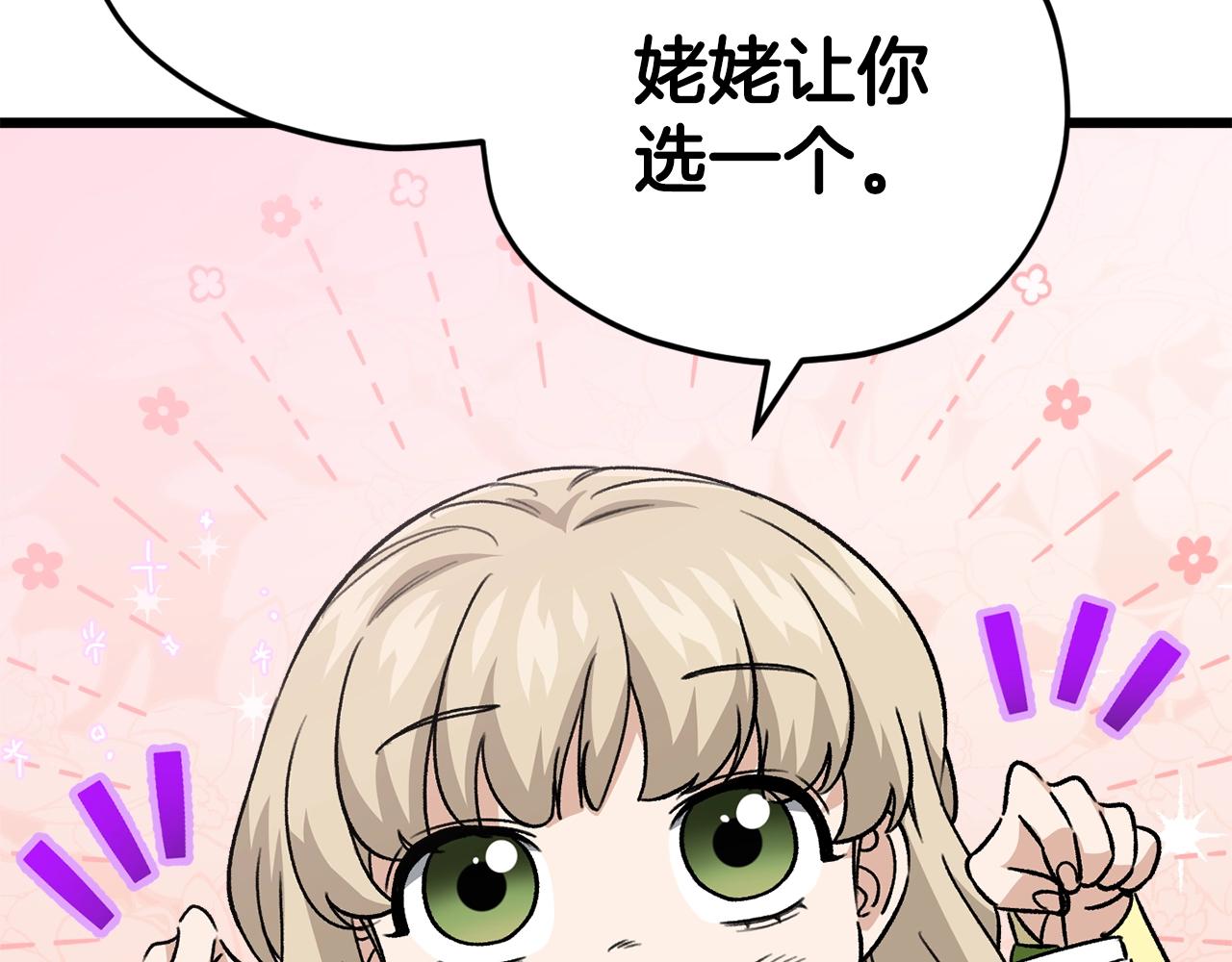 第104话 老父亲的担忧24