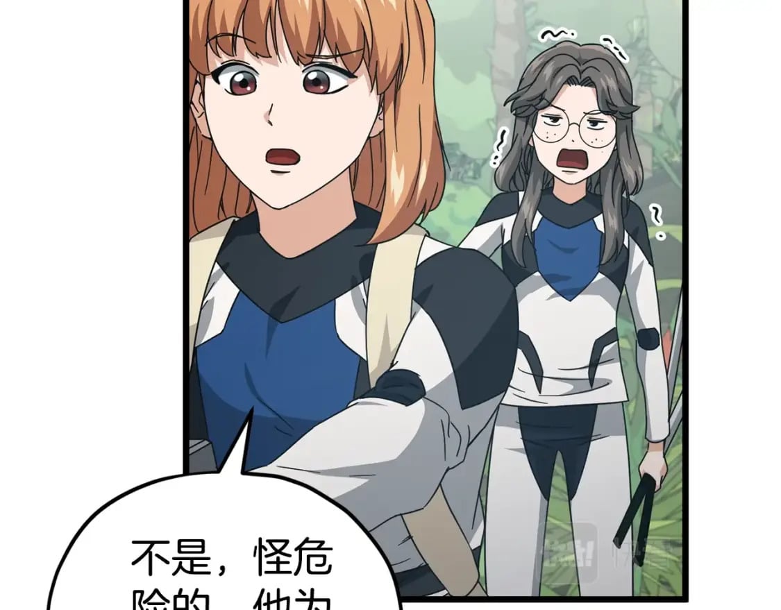 第126话 清除垃圾130
