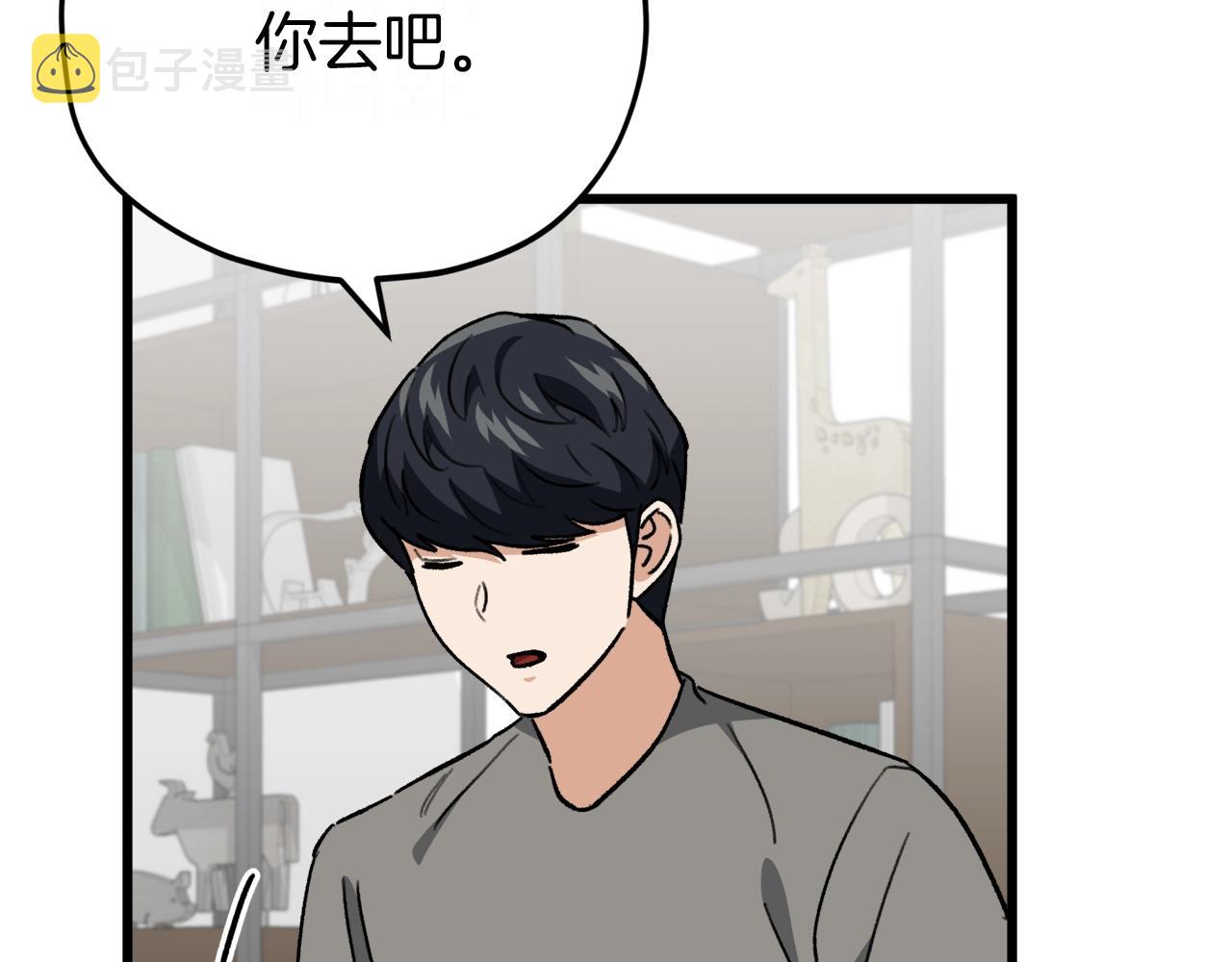 第106话 家法伺候43