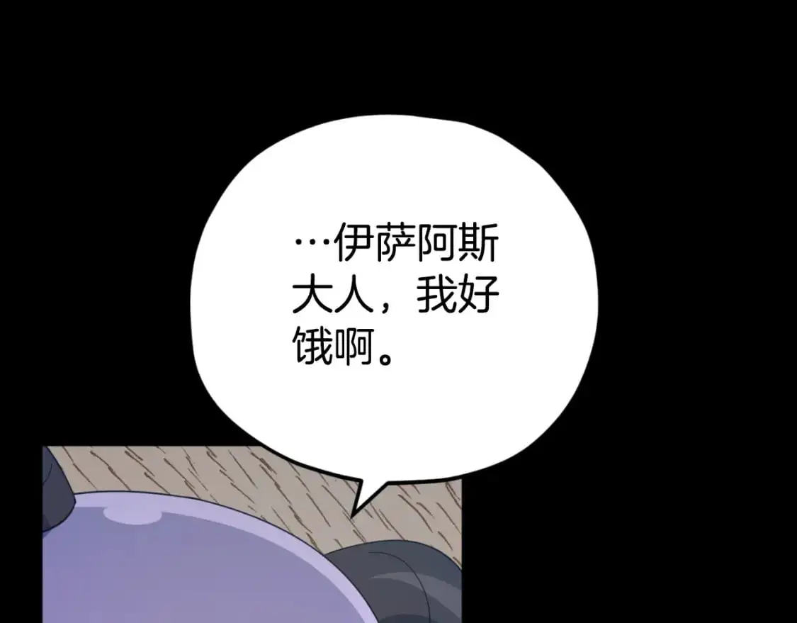 【第三季完结篇】第150话 统统除掉116