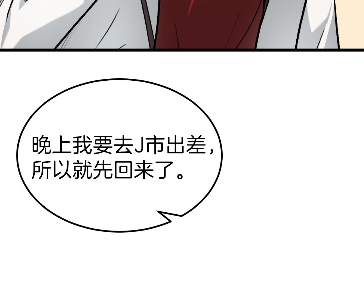第63话 心界的遗物140