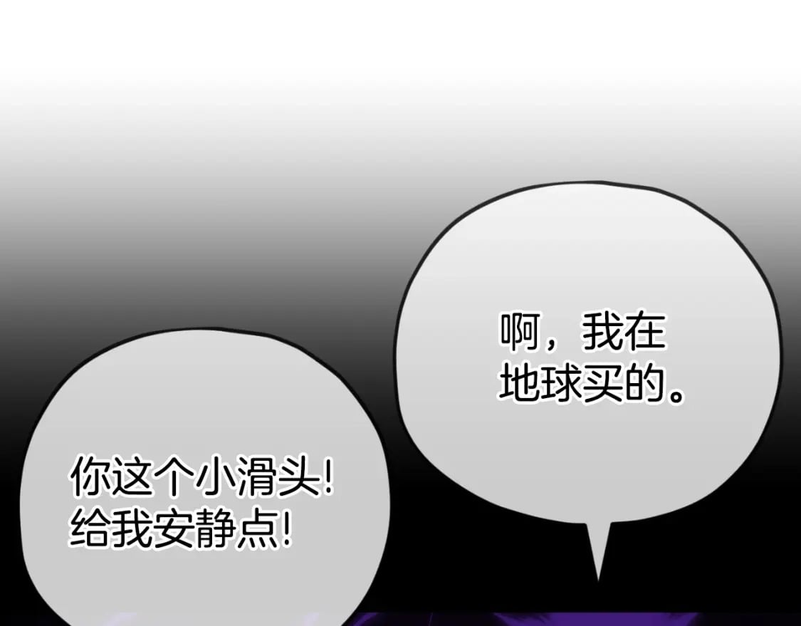 第143话 篡夺者的沙漏18