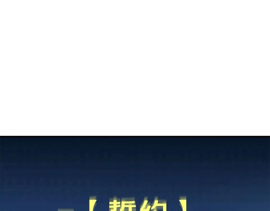 第24话 技能：君主！16