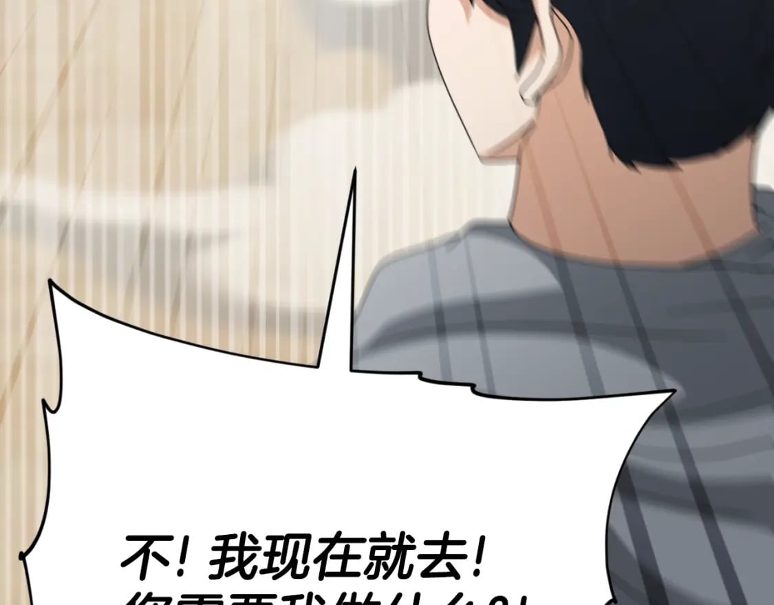 第135话 龙龙鲫鱼饼237