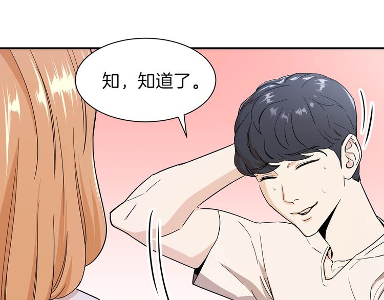 第1话 年纪轻轻就喜当爹？23