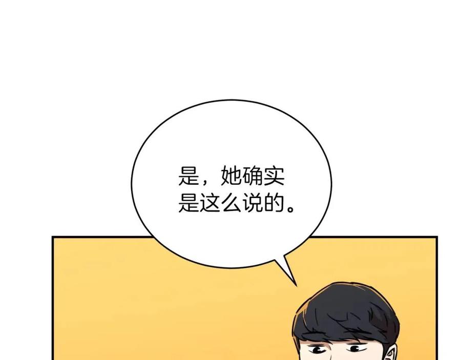第37话 把酒喝了144