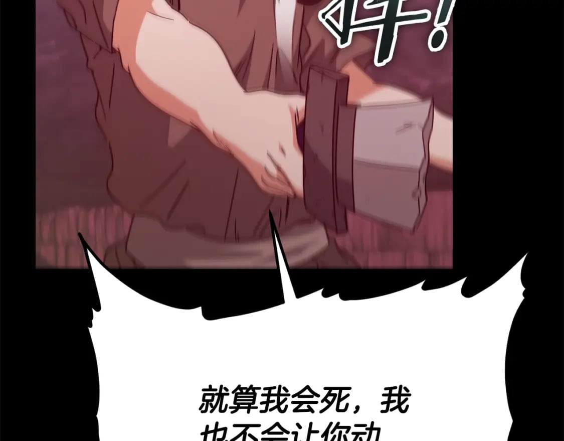 第124话 生命之树81