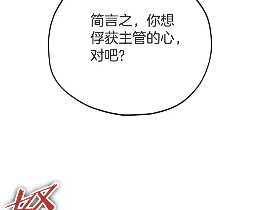 第146话 约会33