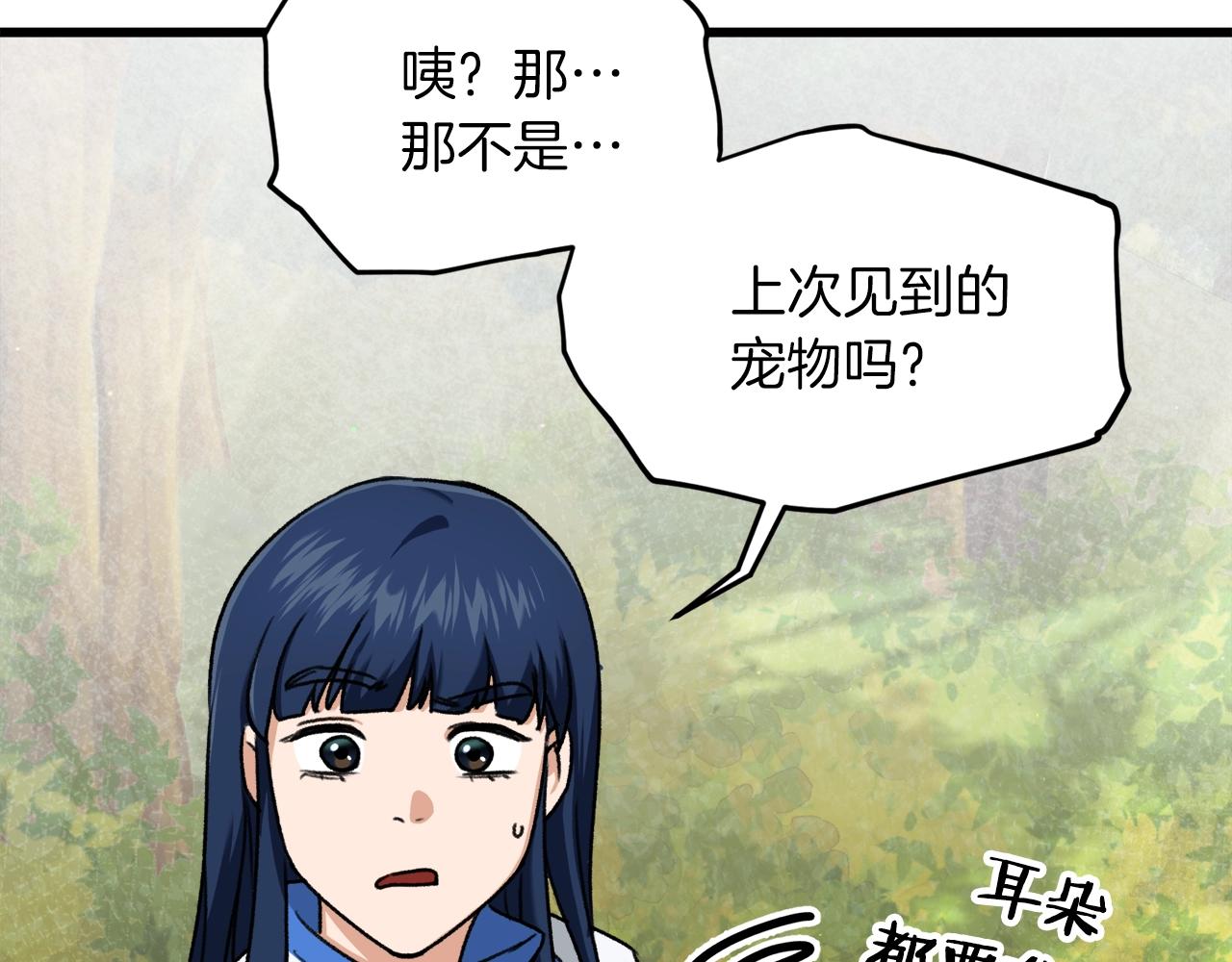 第59话 今晚不要走82