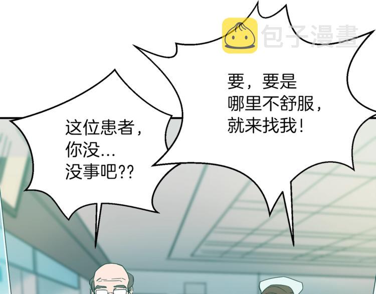 第1话 年纪轻轻就喜当爹？120
