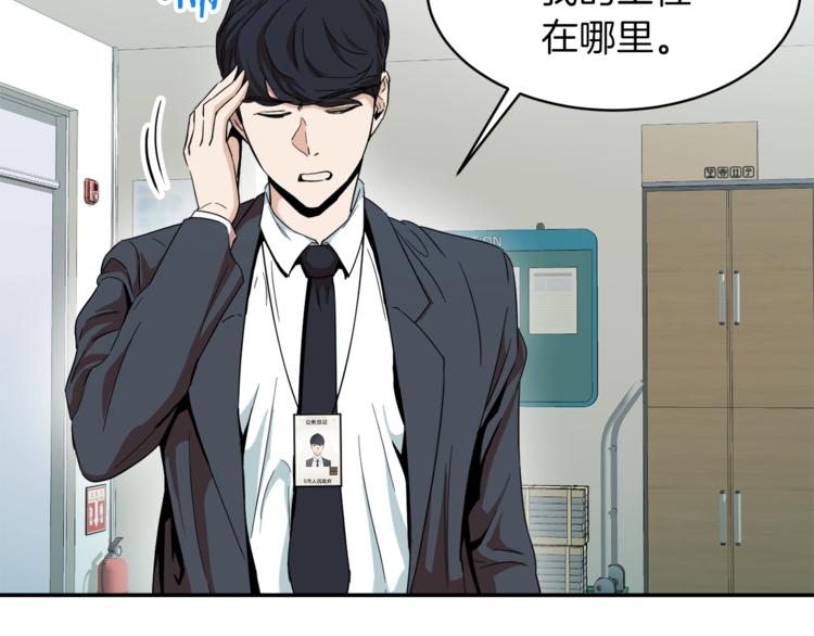 第1话 年纪轻轻就喜当爹？189
