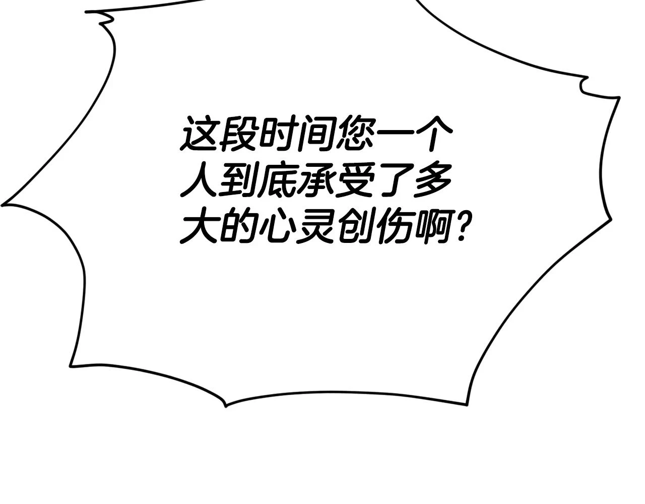 第112话 痛苦的回忆192