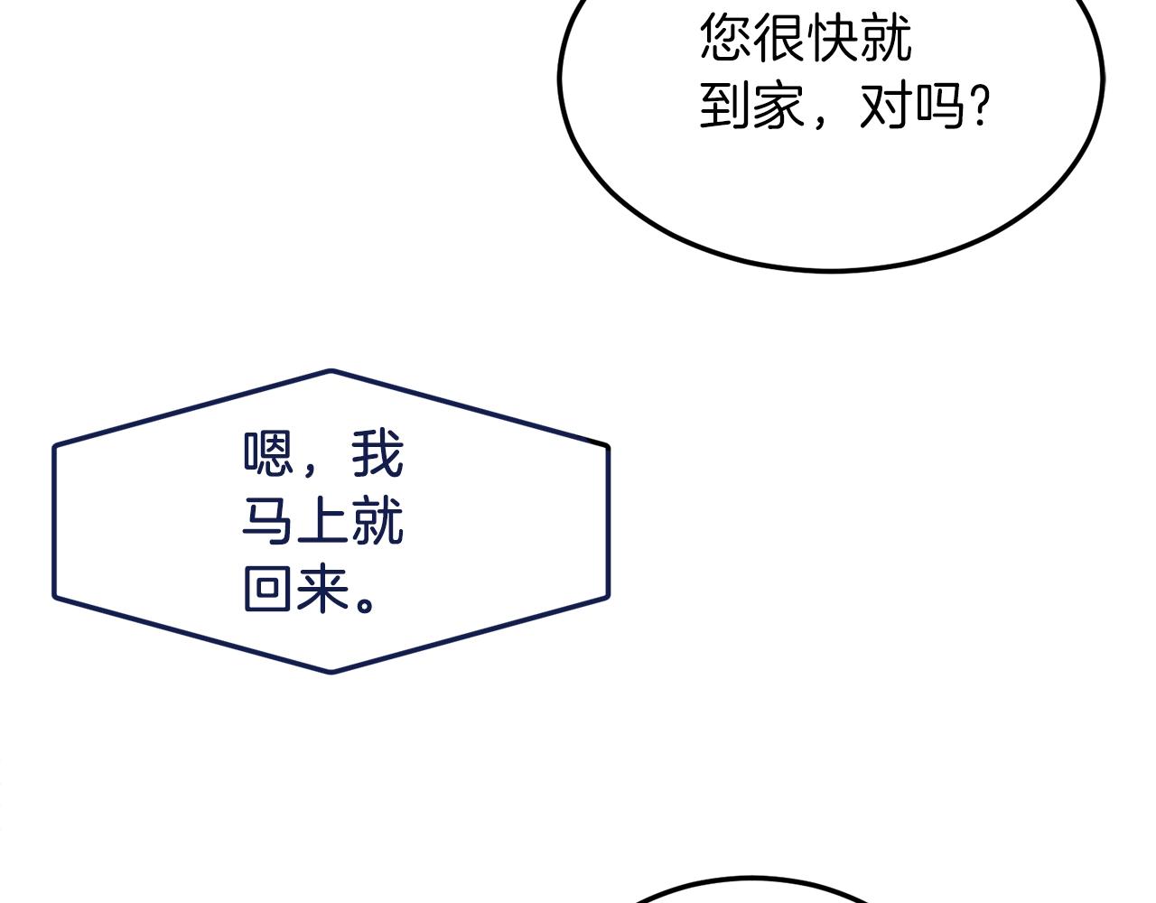 第54话 新成员加入115