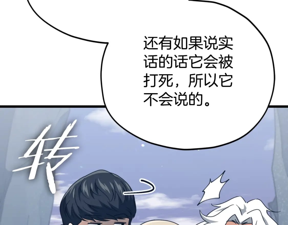 第133话 教训127
